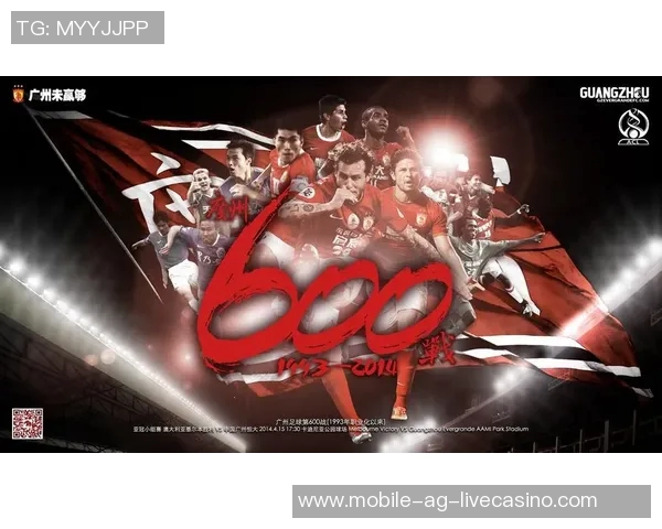 广州恒大足球俱乐部官网全新改版上线球迷互动体验升级尽在其中 广州恒大足球俱乐部官网全新改版上线球迷互动体验升级尽在其中